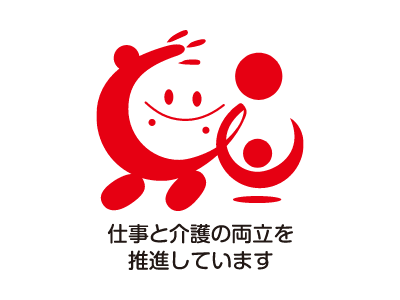 仕事と介護の両立支援(トモニン取得)